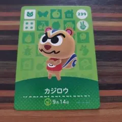 amiiboカードあつ森カジロウ