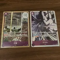 ワンピースカードゲーム　万雷　エネル