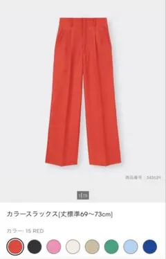 GU カラースラックス オレンジ M