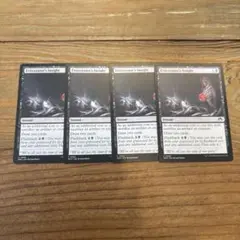 Eviscerator’s Insight 4枚セットFoil 入り腸抜きの洞察