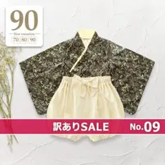 訳あり9▶90草木柄セパレートベビー袴ロンパース男の子セット初節句こどもの日端午