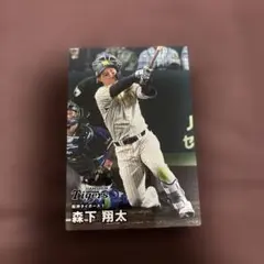 プロ野球チップスカード第2弾森下翔太