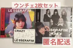 LE SSERAFIM ルセラフィム CRAZY ソロジャケ ユニバ ウンチェ