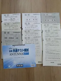 2026年最新】全統模試の人気アイテム - メルカリ