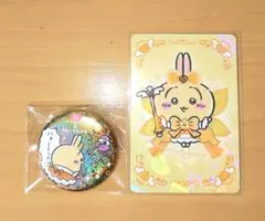超まじかるちいかわ 特典 ホログラムカード & 限定ガチャ 缶バッジ うさぎ