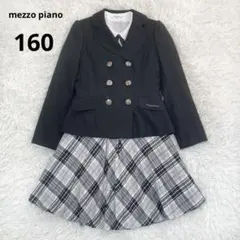 メゾピアノ ジュニア フォーマル 女の子 卒服 L/160サイズ　ダブル