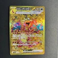 【PSA10】リザードンex ur 139 sv3 PK-SV3-139 リザードンex UR | ポケモンカード,SVシリーズ,拡張
