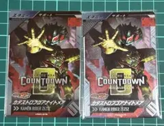 【即日発送】ガンバレジェンズ カタストロフゴアナイトメア CP 2枚セット11