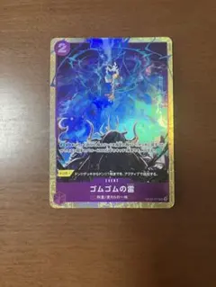ゴムゴムの雷 プレミアムカードコレクション パラレル プロモ op09