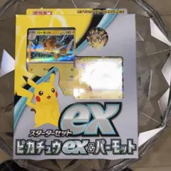 【新品未開封】ピカチュウex & パーモットセットのサムネイル