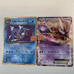 2026年最新】わるいギャラドス 25の人気アイテム - メルカリ