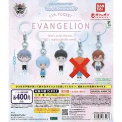 エヴァンゲリオン めじるしアクセサリー セミコンプリート 4個セット