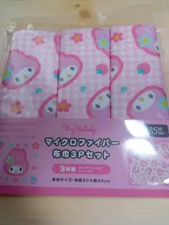 ワッツ　マイメロディ　布巾3枚セット　匿名配送