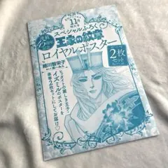 2026年最新】王家の紋章 ポスターの人気アイテム - メルカリ