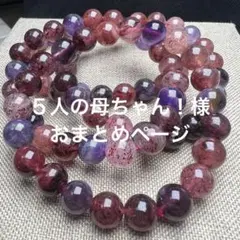 ５人の母ちゃん！様 リクエスト 4点 まとめ商品