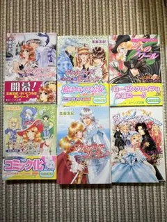 BL系　文庫　6冊