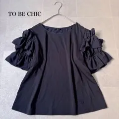 極美品✨トゥービーシック フリルスリーブ カットソー 刺繍入り 大きいサイズのサムネイル