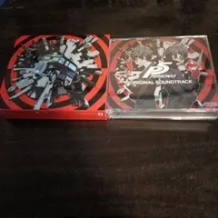 ペルソナ5 オリジナル・サウンドトラック