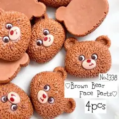 ♡no.1338くまのデコパーツ♡クマ熊ダッフィーファンシー原宿平成レトロ動物