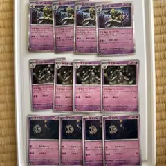 ポケモンカード　ヨノワール 進化ライン　各4枚セット　ヨマワル　サマヨール