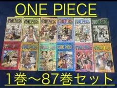 ONE PIECE 1巻〜87巻セット