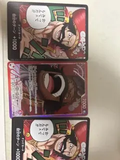 ロジャー　リーダーパラレル　付属でロジャーのドンカード