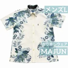 マジュン かりゆしウェア メンズ Lサイズ 爽やかグリーン リーフ 沖縄のサムネイル