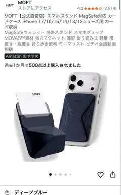 MOFT MagSafe スマホスタンド カードケース 3in1 ディープブルー