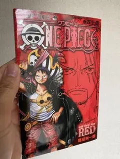 ワンピース　40億巻　ONE PIECE FILM RED 入場特典　第4弾