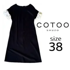COTOO コトゥー ワンピース バルーン袖 38のサムネイル