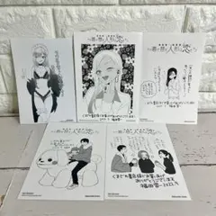 その着せ替え人形は恋をする 喜多川海夢 書店購入特典ペーパー