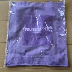 FRUITS ZIPPER トートバッグ パープル