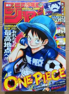 OPP袋保管 週刊少年ジャンプ 2026年26号 ONE PIECE ワンピース - メルカリ