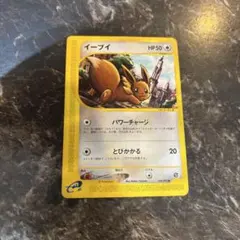 ポケモンカードe ポケモンパーク 第2弾 地図にない町 088/092 最安値