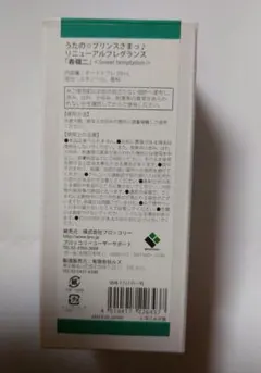 うたプリ ASS オルショ 寿嶺二 香水 2025年最新】うたプリ フレグランス 嶺二の人気アイテム - メルカリ