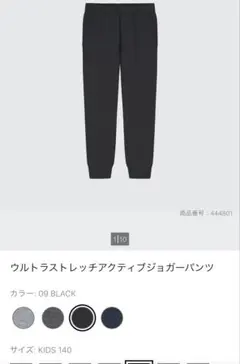 ウルトラストレッチアクティブジョガーパンツ KIDS 140