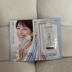【新品未使用】エリクシール　リフトモイスト　ローション・エマルジョン各1.5ml