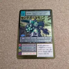 ⭐︎【絶版希少】旧デジモンカード Bo-925 スサノオモン2003年 - メルカリ