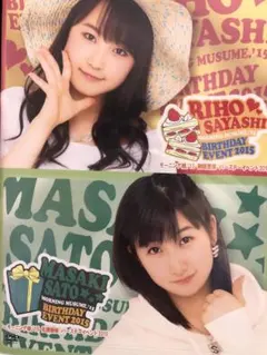 鞘師里保　佐藤優樹　バースデーイベント2013 DVD 鞘師里保 佐藤優樹 バースデーイベント2013 DVD - メルカリ