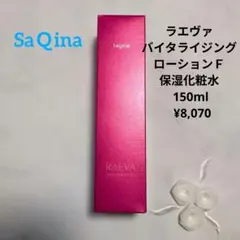 SaQina ラエヴァバイタライジングエッセンスジェルF 120g ¥9,320