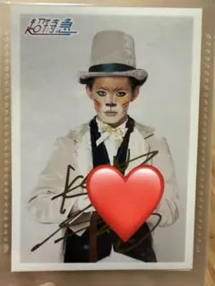超特急　カイ　サイン入り生写真