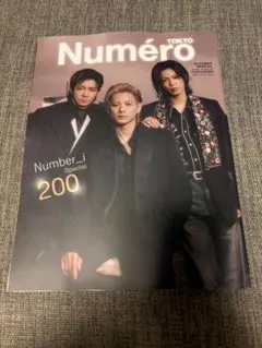 Numéro TOKYO 2026年10月号増刊 Number_i