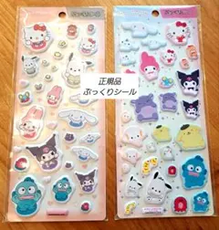 正規品　人気！！サンリオ　ぷっくりシール