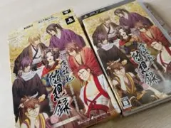 薄桜鬼 随想録 ポータブル 限定版