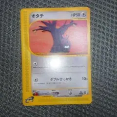 オタチ ポケモンカード eプラス