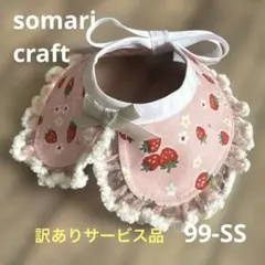 小型犬つけ襟　可愛い襟　犬用スタイ 猫アクセサリー ピンクいちご柄　99-SS