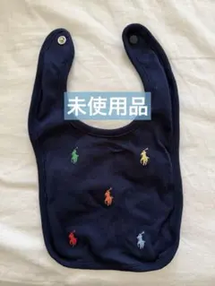 【水通しのみ】ラルフローレン スタイ　よだれかけ