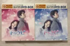 トッケビ DVD 全15巻セット - メルカリ
