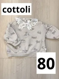 バースデイ　わんわん物語 トレーナー