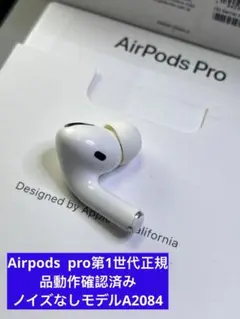 AirPods Pro 第1世代左右セット 純正ケースなし 動作未確認 - メルカリ